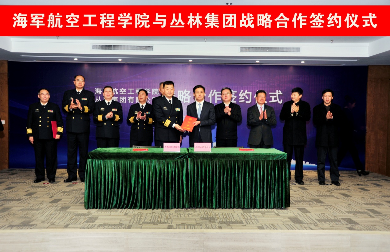 海軍航空工程學(xué)院院長李鳴為蘇振佳董事長頒發(fā)兼職教授聘書