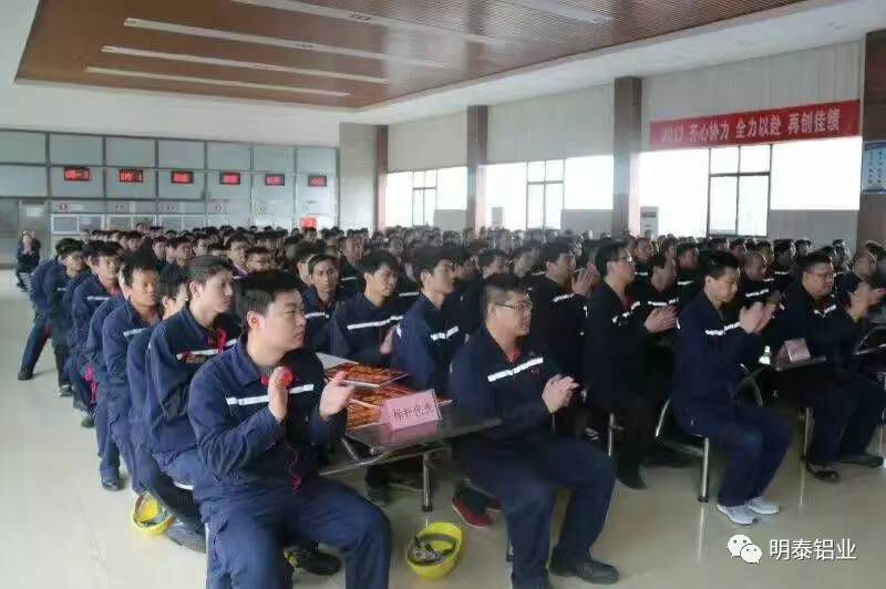 鄭州明泰隆重舉行季度標(biāo)桿表彰大會(huì)暨4月工作動(dòng)員大會(huì)