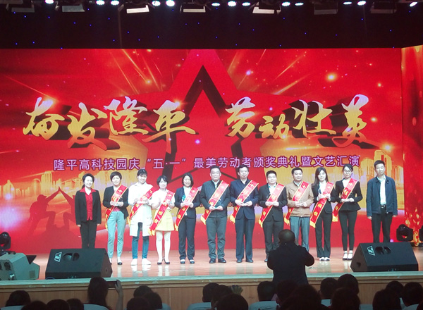 振升集團(tuán)前制程車間主任王春陽(右六)代表“十佳班組”接受頒獎