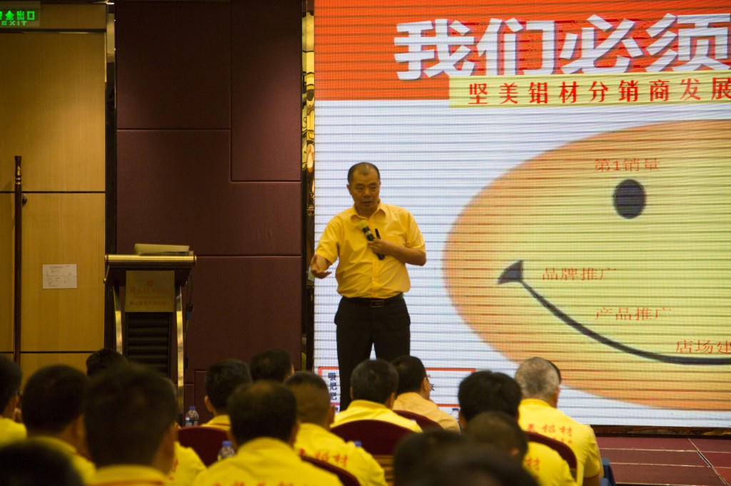 堅(jiān)美鋁業(yè)麥總培訓(xùn)現(xiàn)場(chǎng)