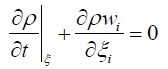 質(zhì)量守恒方程